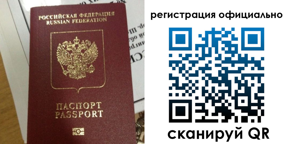 временная регистрация недорого в Протвино
