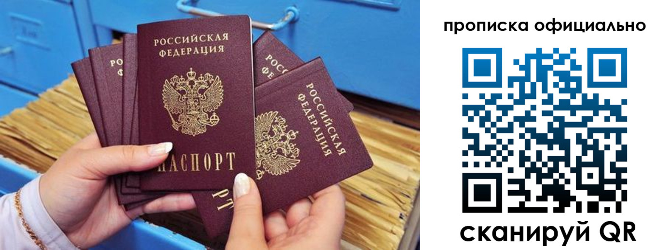 временная регистрация недорого в Протвино