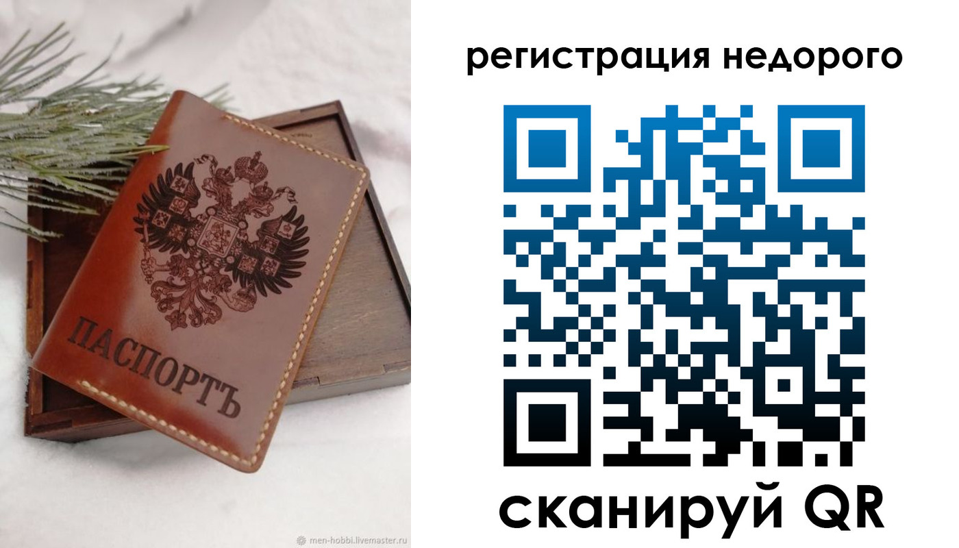 временная регистрация гарантия в Протвино