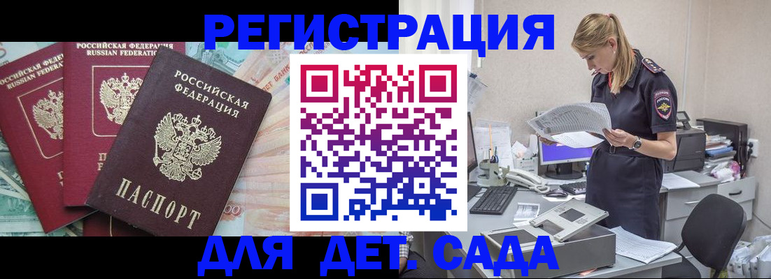 прописка для кредита в Протвино