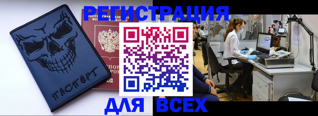 временная регистрация законно в Протвино