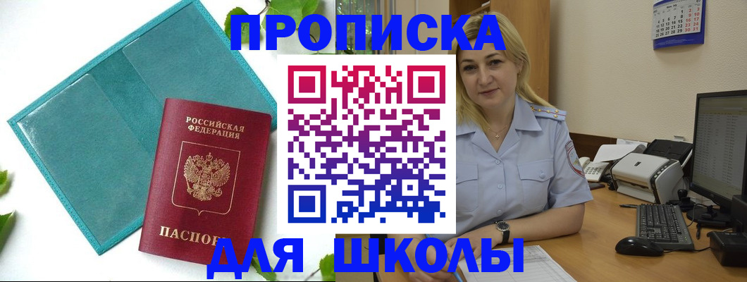регистрация для дет. сада в Протвино
