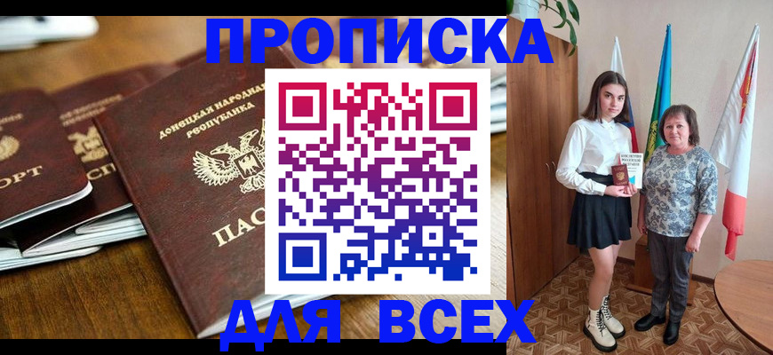 временная регистрация в Протвино
